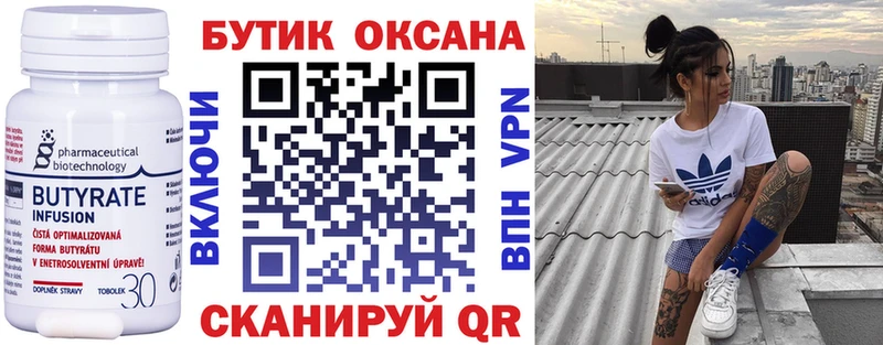 БУТИРАТ буратино  hydra как зайти  Мосальск  дарнет шоп 