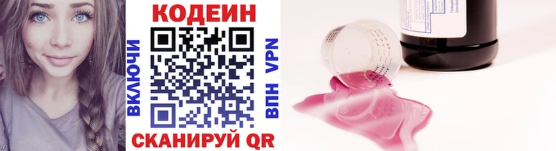 Codein напиток Lean (лин)  Мосальск 