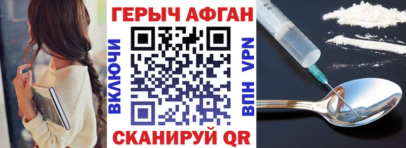 Героин герыч  Мосальск 
