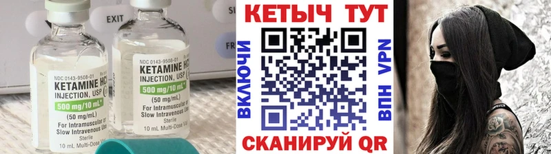 Кетамин VHQ  Мосальск 