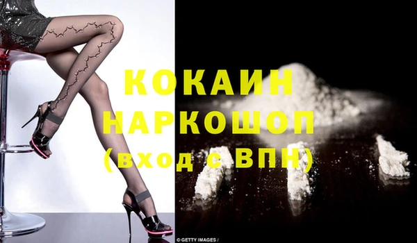 кокаин VHQ Абинск