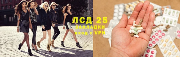 стафф Рославль