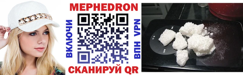 МЯУ-МЯУ mephedrone shop формула Мосальск